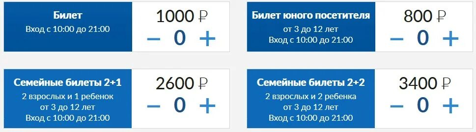 До которого часа работает вднх. Билет в океанариум. москвариум билеты. билеты в московский океанариум на вднх. билет в москвариум на вднх.