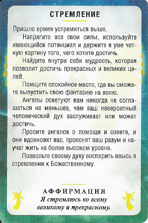 Сакралис послание дня. Сакралис послание дня
