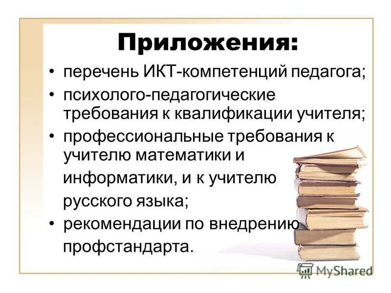дефектолог профстандарт должностная инструкция