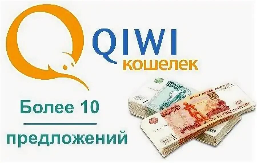 Займ на киви flyzajm ru vzyat onlain. Займ на киви кошелек. МФО на киви. МФО кошелек. Займы без фото на киви.