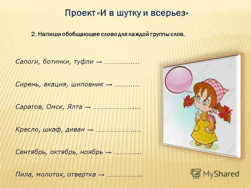 Понять всерьез