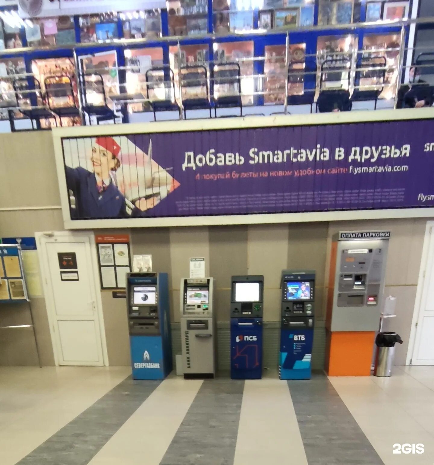 Аэропорт уфа банкоматы. Аэропорт уфа банкоматы. Банкомат в аэропорту. Жд вокзал с терминалом. Альфа банк банкоматы уфа.