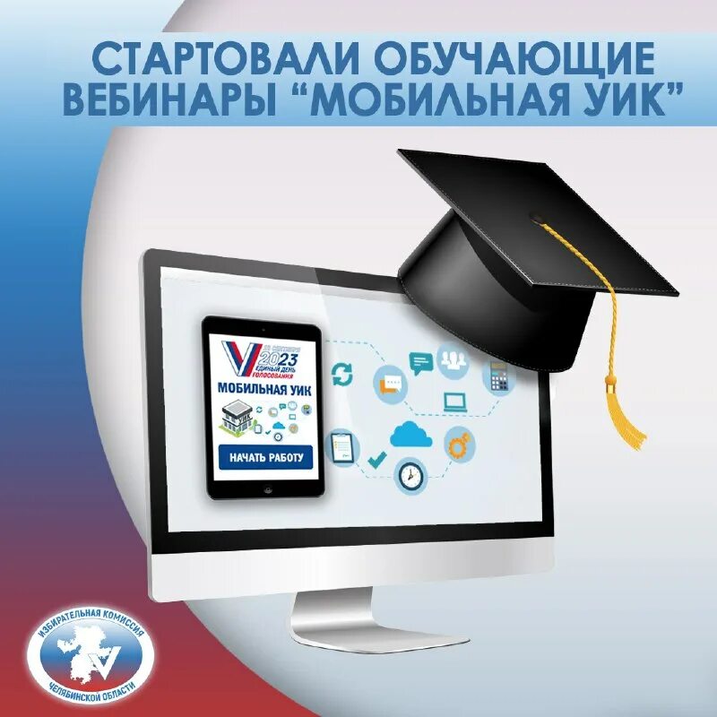 Обучение по проекту информ уик модуль а. Обучение по проекту информ уик модуль а. Обучение по проекту информ уик модуль а. Работа со списком избирателей в день голосования. Юнитест сотрудники компании.