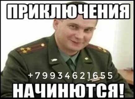 Пришло время мне служить