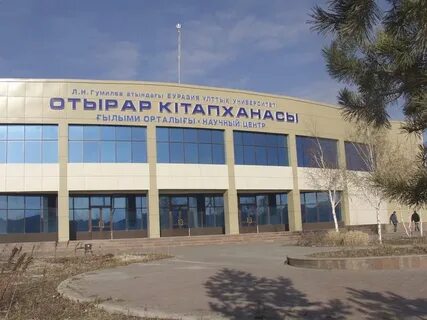 Университет л