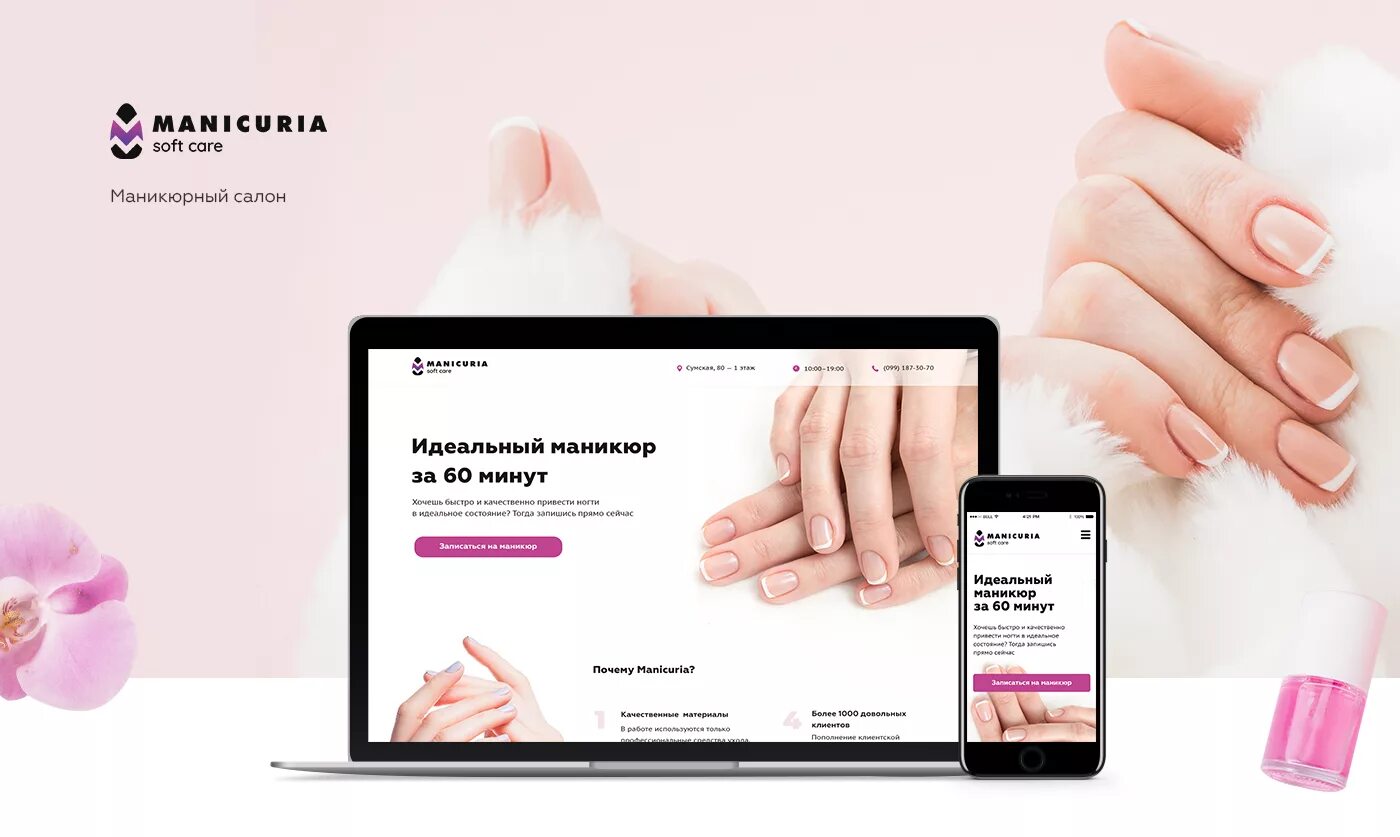 Описание студии маникюра для сайта примеры Nail Studio Website Template Website template, Blog website design, Beauty web
