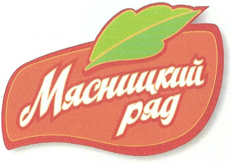 Мпз мясницкий. Мясницкий ряд лого. Мясной ряд логотип. Мясницкий ряд логотип магазина. Мясницкий ряд новый логотип.