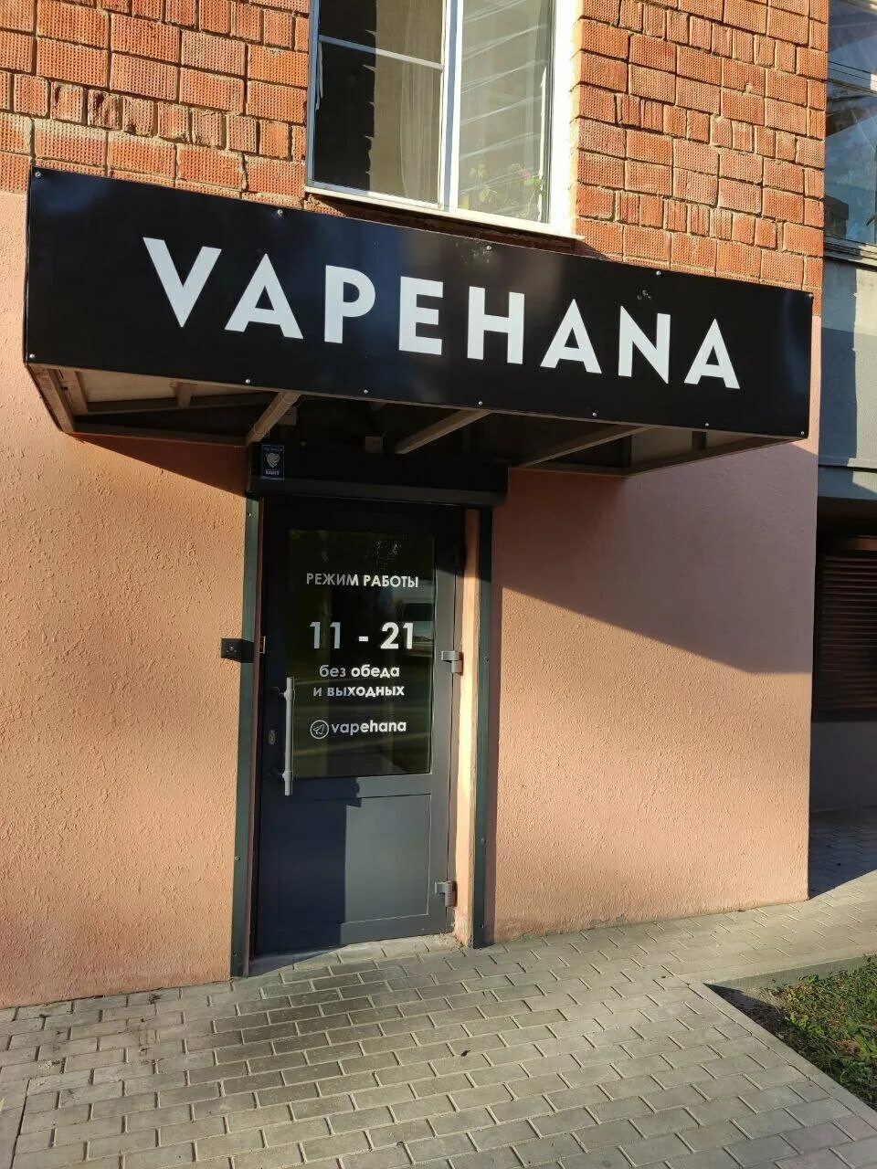 Тимирязева 13 тула. Почта тимирязева 13 ижевск режим работы. 664005 почтовое отделение иркутск. Почта россии войковская. Хомутово почта ленская 11а.