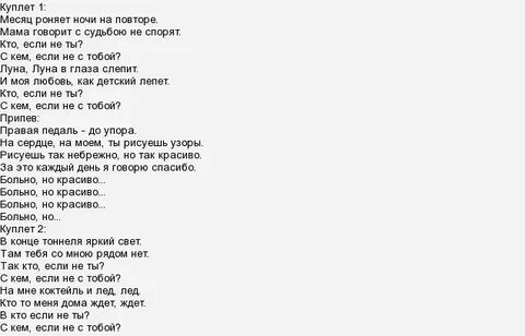Текст песни май май lovv66