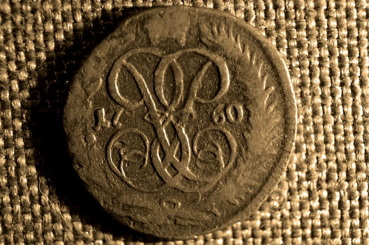 Царская медь. Денга 1760 года. Денга Елизаветы Петровны Вензель. Денга Елизаветы 1752. Старинные вензеля на, монетах.