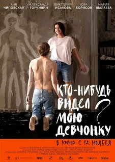 Кто нибудь видел мою девчонку сережа