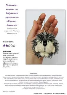 Описание ежика крючком