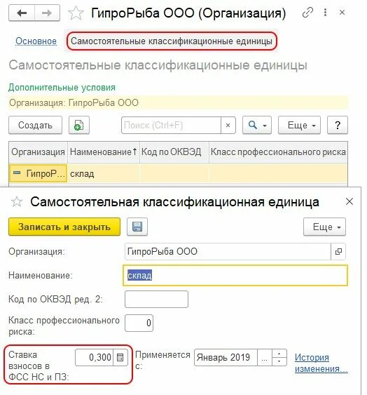 Реквизиты нс и пз в 2025