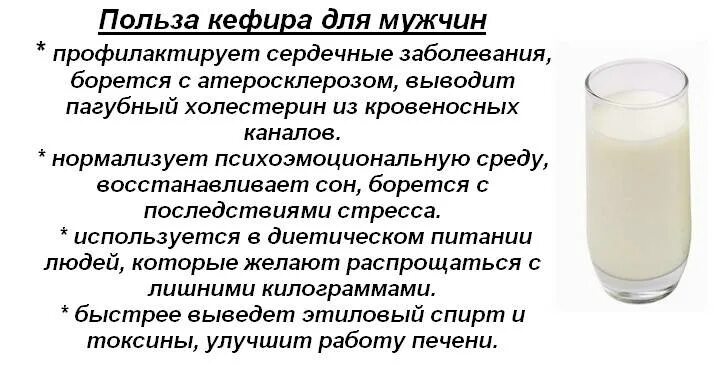 Вредно ли пить на ночь. Польза от кефира. Кефир полезен для организма. Чем полезен кефир. Для чего полезно пить кефир.