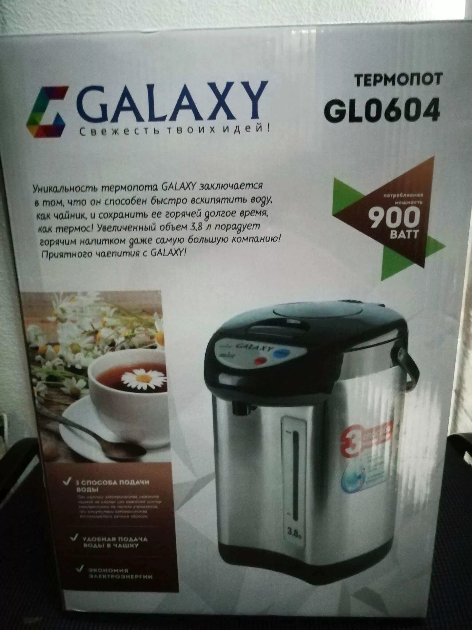 Galaxy - термопот gl 0604 (3,8л). Galaxy gl0604. Термопот galaxy gl0604 3. Термопот galaxy gl 0604. Термопот galaxy gl0601.