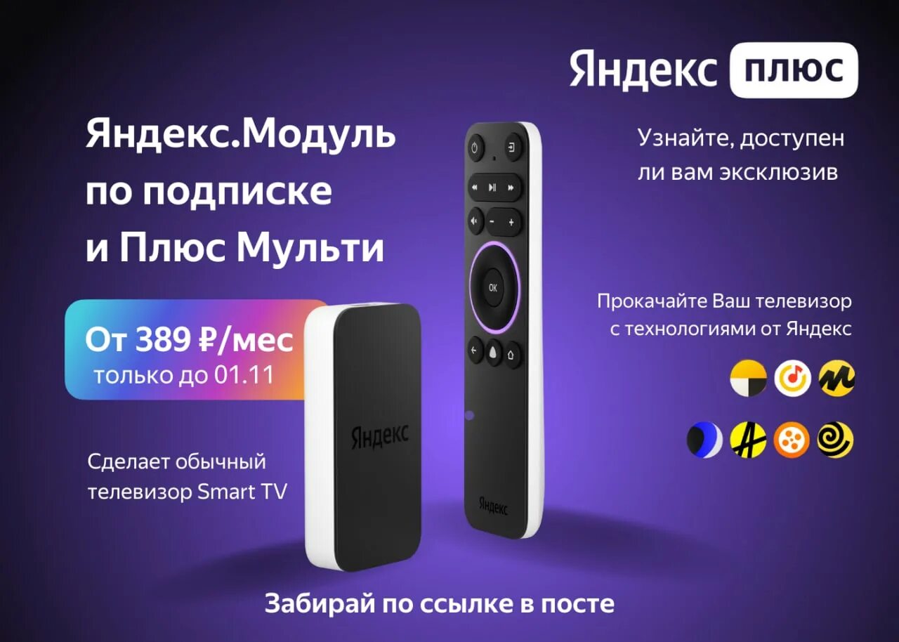 Мини 2 по подписке
