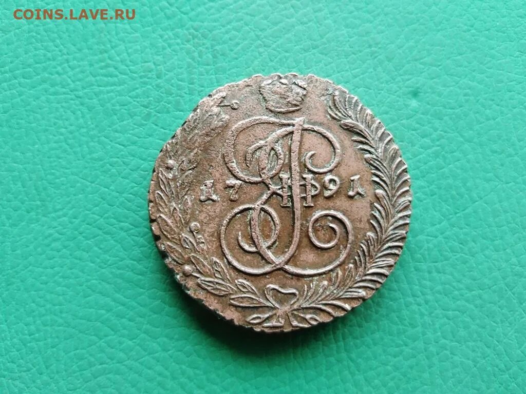 1791 Год монеты восточные.
