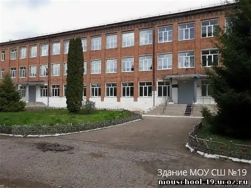 Школа 5 краснодар. Школа 19 белгород. Город чита школа 50. 19 школа энгельс. Город чита школа 19.