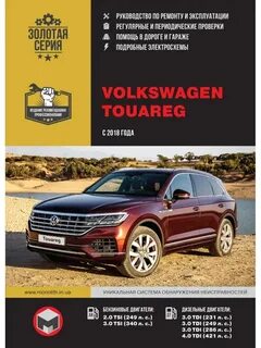 Volkswagen Touareg модели с 2018г. 