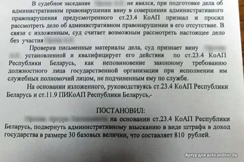 Коап рб 2023 с изменениями. 23.34 КОАП. Ст 23 КОАП. Ч 1 ст 6 23 КОАП РБ. 23.34 КОАП РБ.