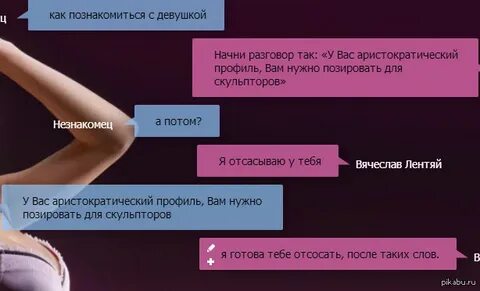 Как она начала