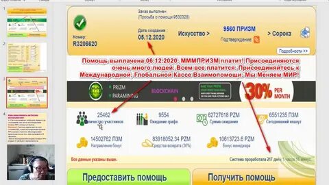 Выплаты ммм