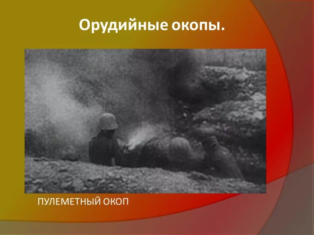 Презентация окопы. Полевое стрельбище. Размеры одиночного окопа для стрельбы из ак 74. Презентация окопы. Стрельбище войсковое проект.