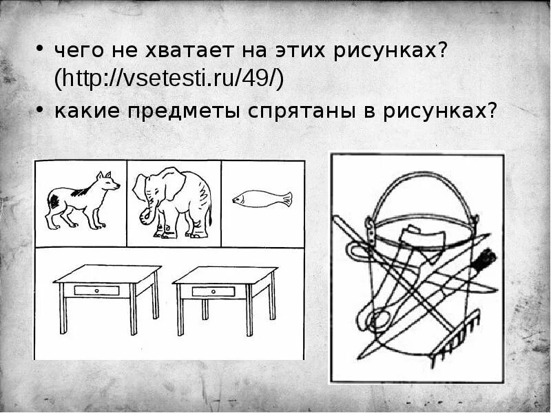 Тест каким предметом была