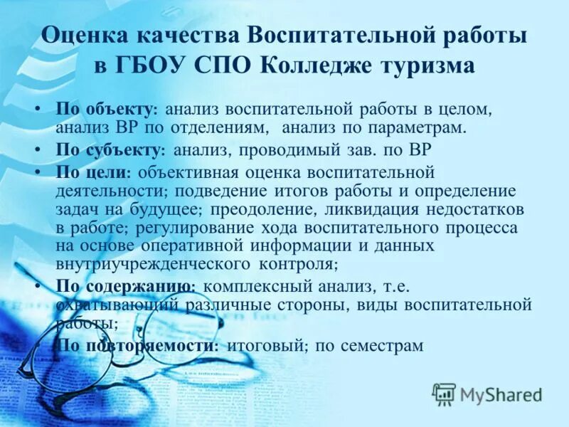 профессии по туризму. отрасли туризма в колледже. туризм специальность. учитель колледжа. туризм кем можно работать.