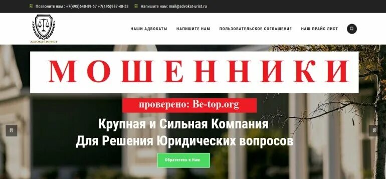 Юридическая компания честный путь. Честный юрист. Честная организация. Честный адвокат. Мошенничество с банкротством.