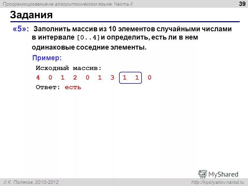 Цикл на алгоритмическом языке. Задания на алгоритмическом языке. Написать программу на алгоритмическом языке. Паскаль для огэ по информатике. Алгоритмический язык примеры.
