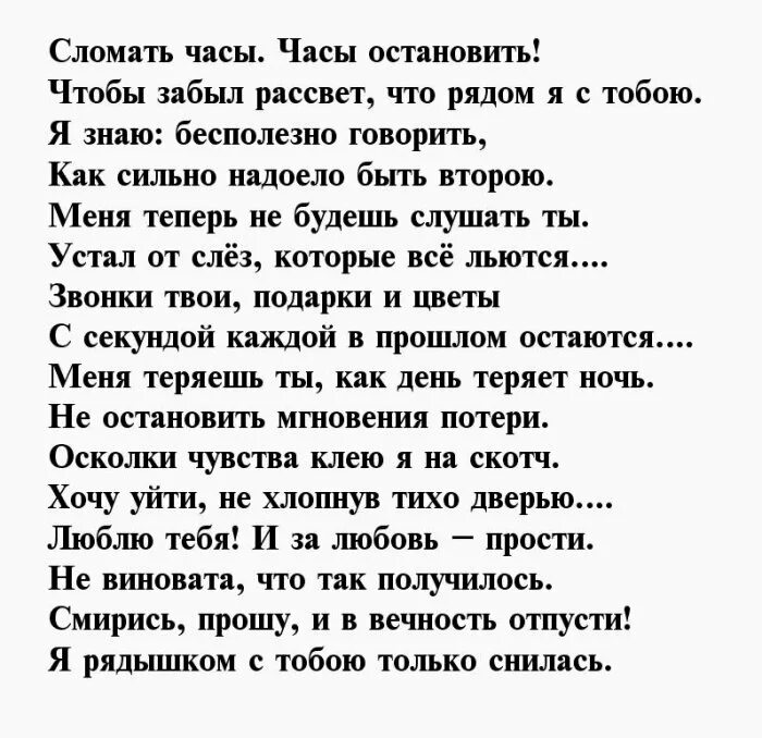 Тянет к женатому мужчине. Стихи о поздней любви к мужчине. Стихи о запретной любви к женатому мужчине. Стихи о любви к женатому. Стихи о тайной любви к мужчине.