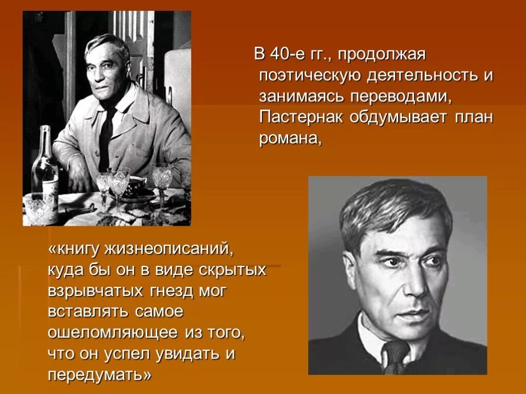 Пастернак поэт. Б Л Пастернак биография. Жизнь и творчество бориса пастернака