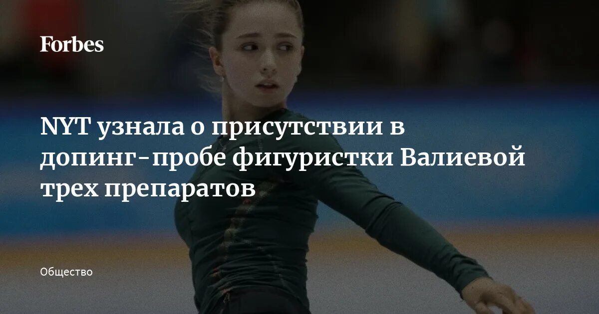 Положительном результате допинга
