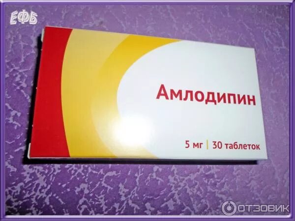 Таблетки амлодипин. Амлодипин таблетки 5 мг. Таблетки от давления амлодипин 5 мг. Амлодипин таблетки 5мг 60 шт. Таблетки амлодипин пятерка.