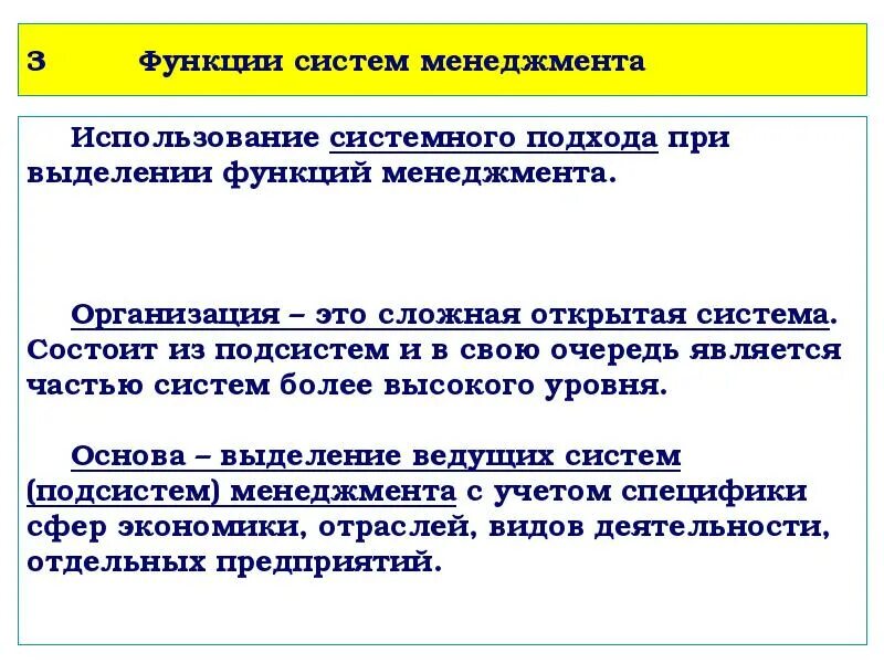 7 функции системы управления. 7 функции системы управления