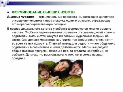Чувств по отношению к ребенку