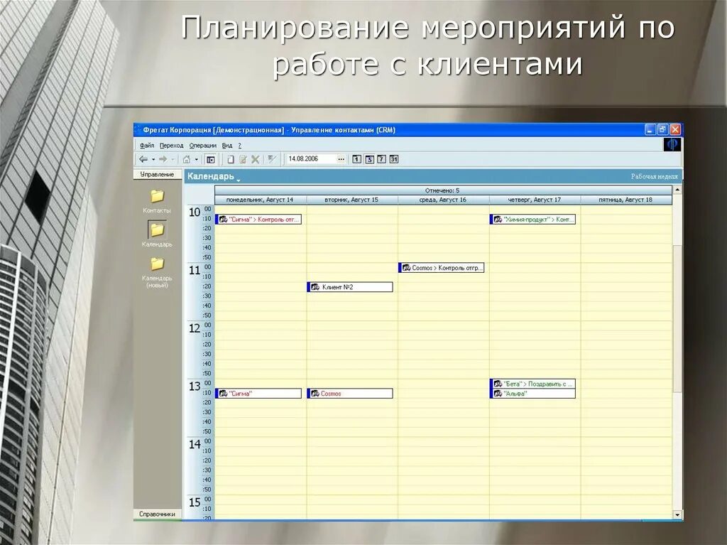 Планировщик встреч и собраний. Планировщик мероприятий. Планировщик событий. Бизнес календарь. Планировщик мероприятий человек фото.
