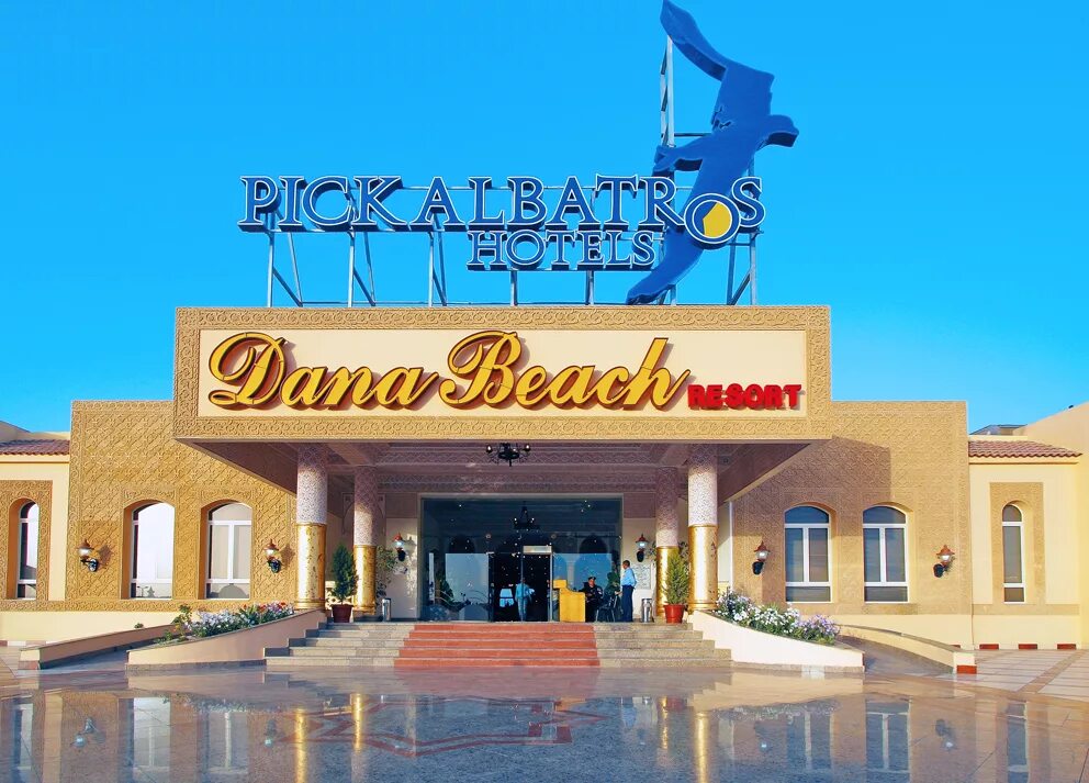 Dana Beach Resort 5 Египет. Отель Albatros Dana Beach Resort. Отель Albatros Dana Beach Resort 5 Хургада.