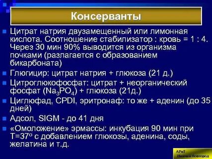 Концентрат тромбоцитов хранится при температуре