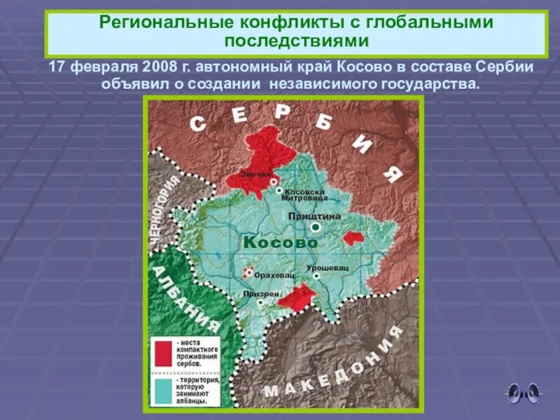 Международный региональный конфликт. Региональные конфликты с глобальными последствиями. Региональные конфликты современности. Региональные конфликты таблица. Региональные конфликты примеры.