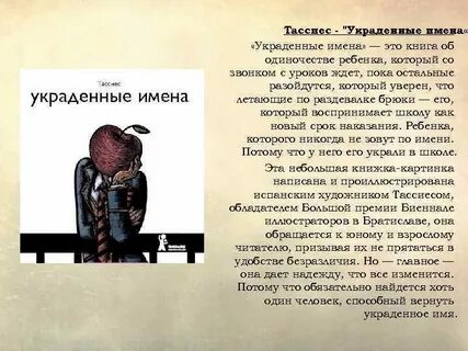 Читать кражу