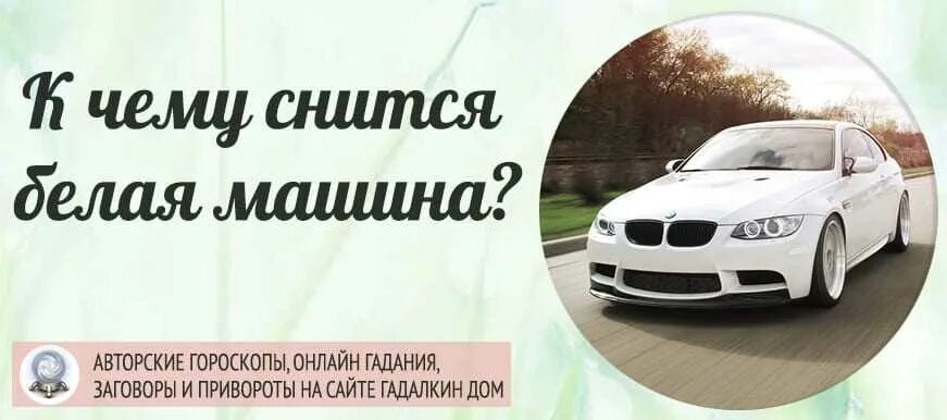 Ехать на большой скорости во сне. К чему снится новая машина. К чему снится угнали машину. Снится машина. К чему снится вождение автомобиля.