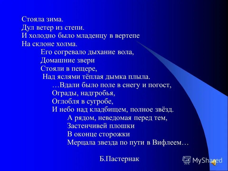ветер в природе. летний ветер. ветер дующий из степей. стояла зима дул ветер из степи и холодно было младенцу в вертепе. ветер дующий из степей.