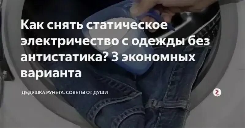 Высоковольтный нейтрализатор статического электричества izs31. Как возникает статическое электричество. Избавиться от статического электричества. Как снять статику. Как снять статику.