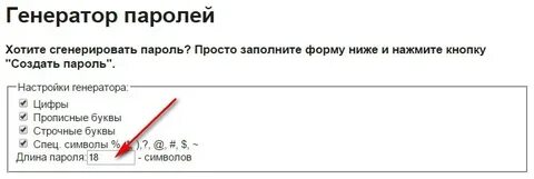 Пароли без символов