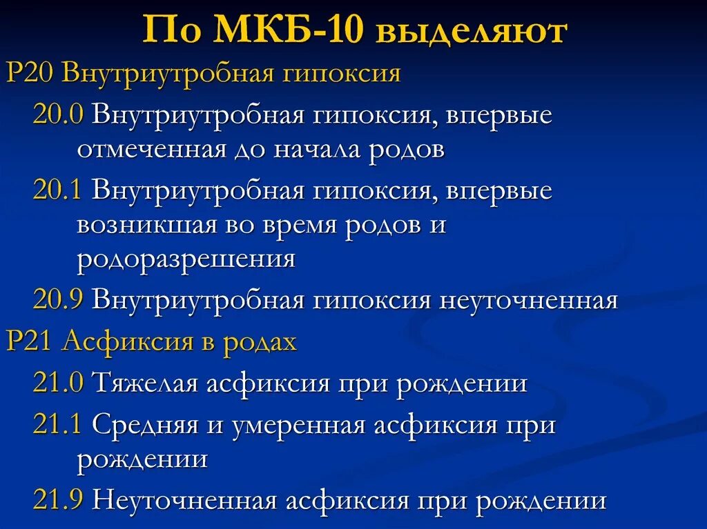 Тромбоцитопения неуточненная мкб 10. Тромбоцитопения мкб 10. Тромбоцитопения мкб 10 у детей. Эссенциальная тромбоцитопения мкб 10. Тромбоцитопения код по мкб 10.