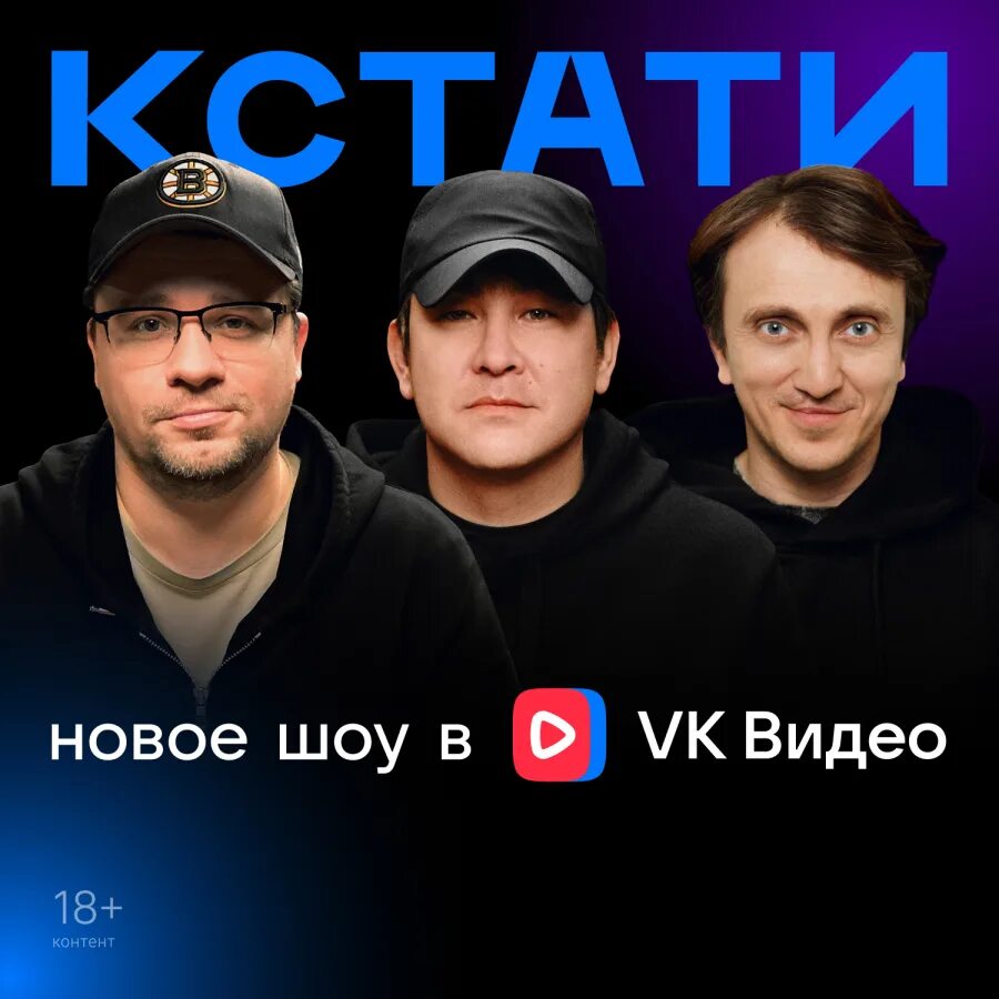 Шоу кстати 31 выпуск