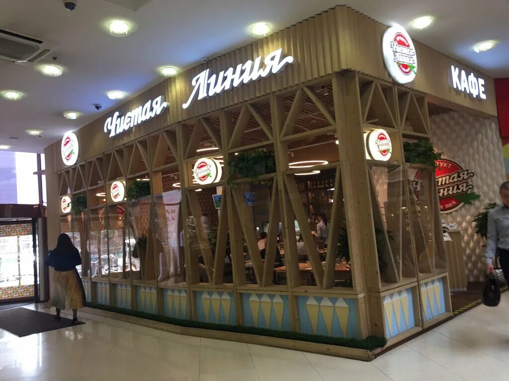 тверская 5/6 чистая линия кафе. кафе чистая линия. кафе чистая линия на тверской. кафе чистая линия на тверской. кафе мороженое чистая линия на тверской.