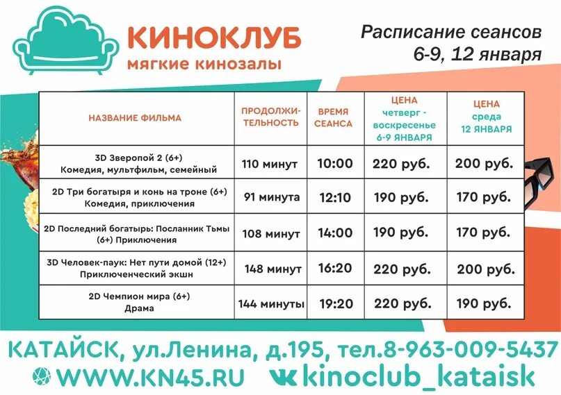 Маршрут 123 автобуса каменск-шахтинский. Расписание автобусов каменск-шахтинский 5. Расписание автобусов на катайск. Расписание 115 автобуса каменск-шахтинский-лихая. Расписание автобусов каменск-шахтинский 123 и 121 на 2022.